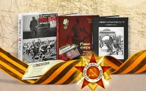 Печать книг к 70-летию победы в Великой Отечественной войне   