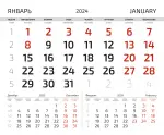 Календарные блоки ШОРТ 2024 белые офсетная бумага.  Формат 300*250 мм