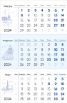 Календарные блоки трио 2024 питерские офсетная бумага. Формат 292*150 мм