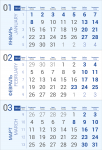 Календарные блоки трио БРАЙТ 2024  синие, офсетная бумага. Формат 297*145 мм
