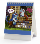 Настольный календарь настроения "Синие коты". Перекидной, пружина по верхней стороне.