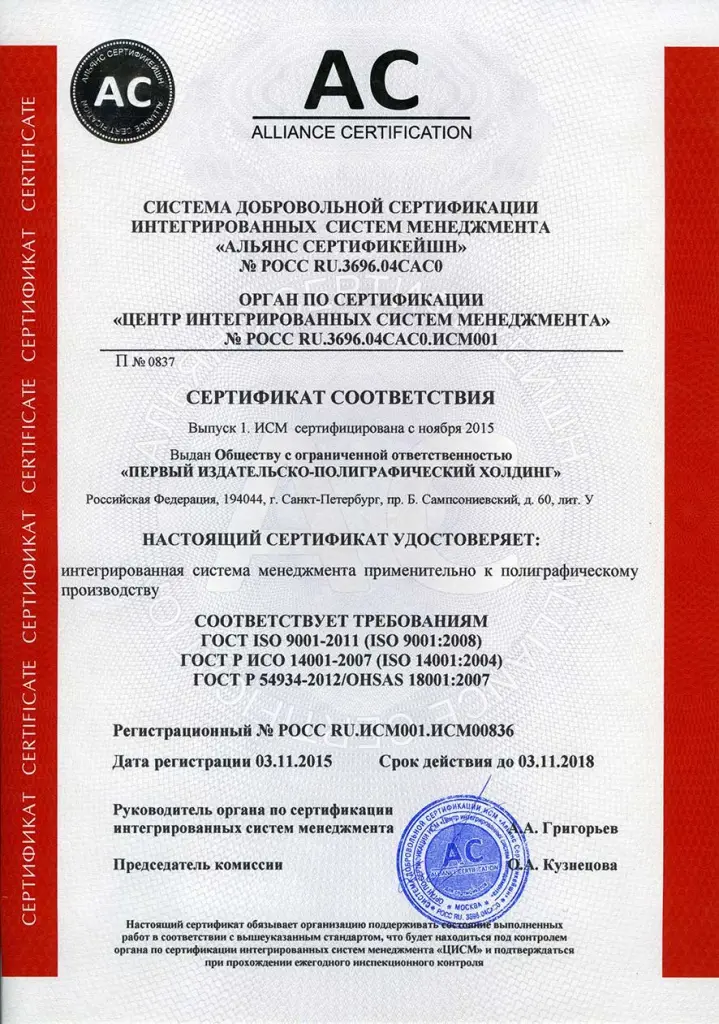 sertifikat_Lubavich_big2.jpg